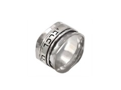 Sterling Silver Spinning Ring with Smooth Surfaces and Priestly Blessing in Hebrew.  This sterling silver spinning ring features the text of the Priest’s Blessing engraved in Hebrew on one of its three sections and has smooth, polished surfaces.  $130