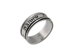 Sterling Silver Spinning Ring with ‘Matzati Et She-Ahava Nafshi’.  This sterling silver spinning ring is decorated with engraved Hebrew text in a modern font and is accented by surrounding spinning sections.  $142